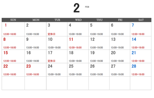 2月度 営業時間