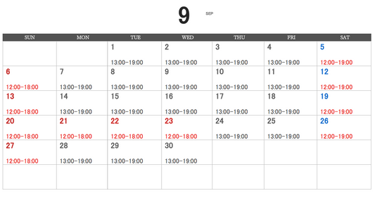 9月営業時間
