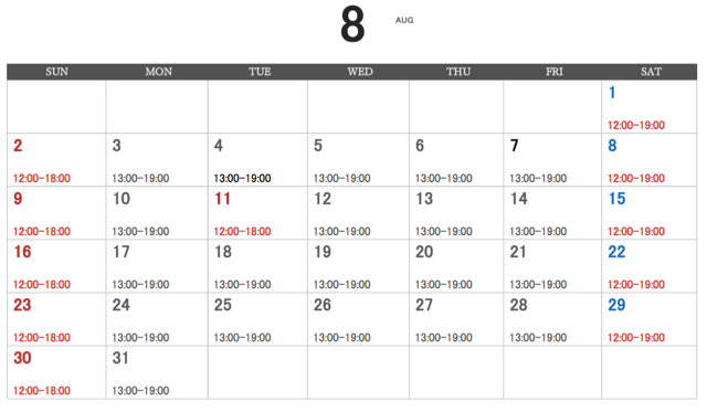 8月営業時間