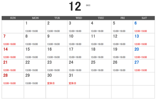 12月度 営業時間